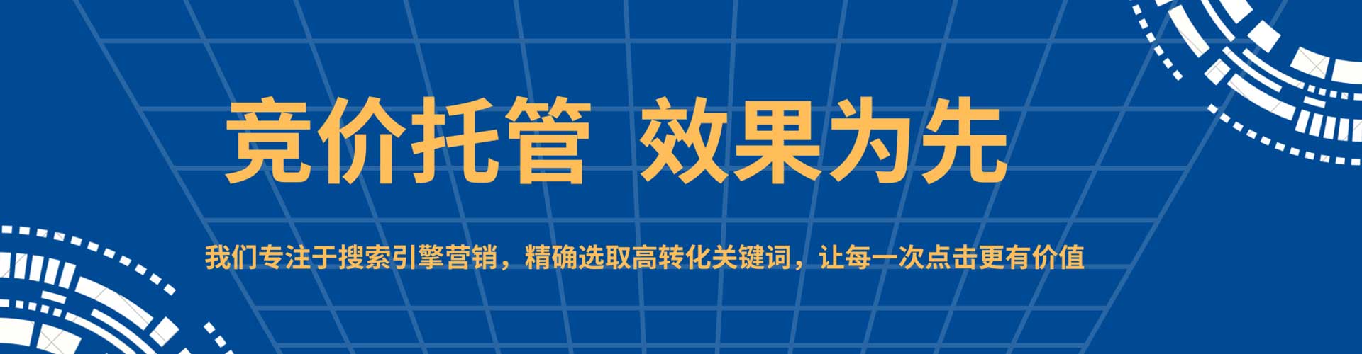 孝昌sem竞价员